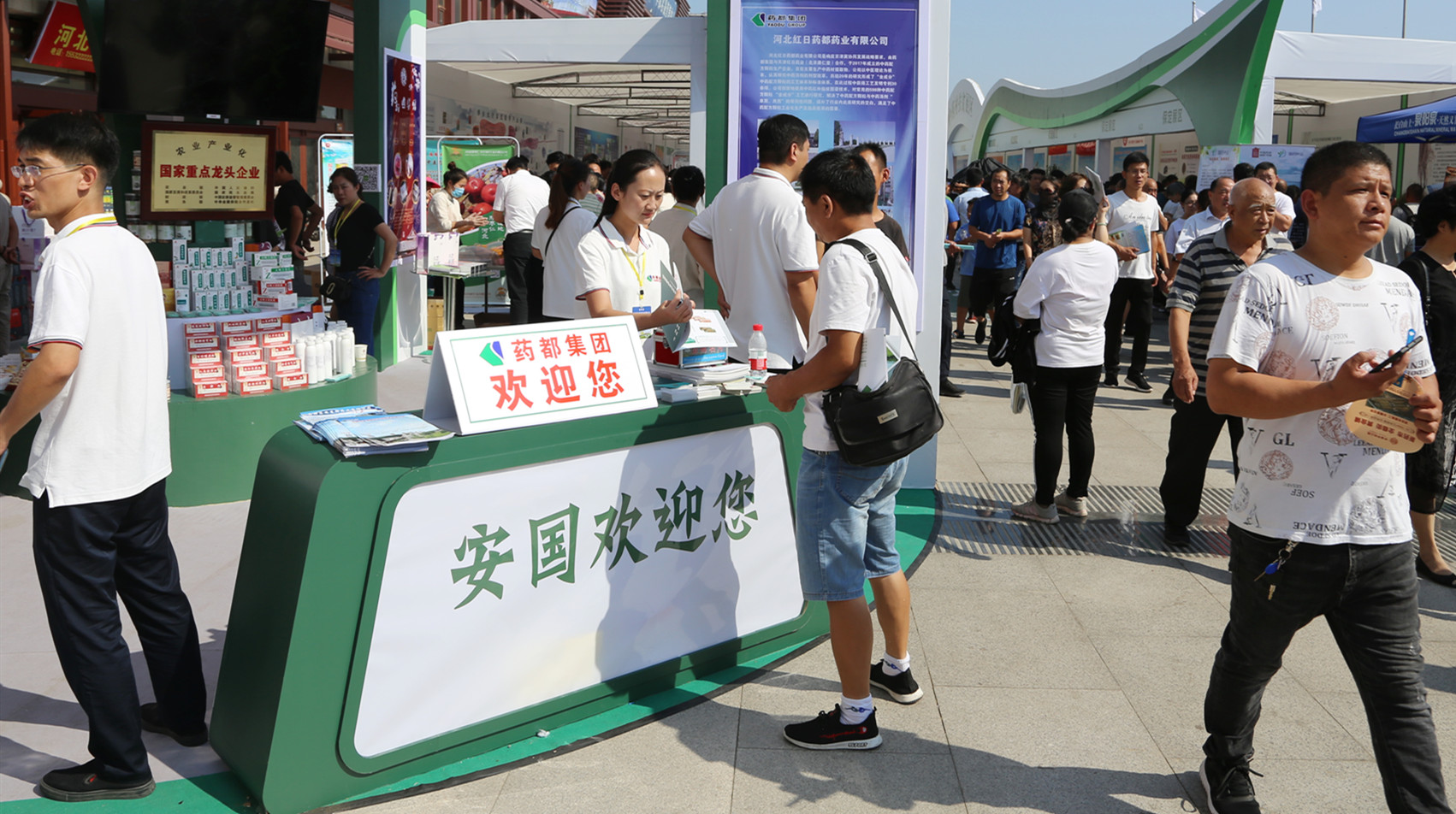 藥都制藥集團(tuán)熱烈祝賀第四屆京津冀中藥材產(chǎn)業(yè)發(fā)展大會在安國市成功召開